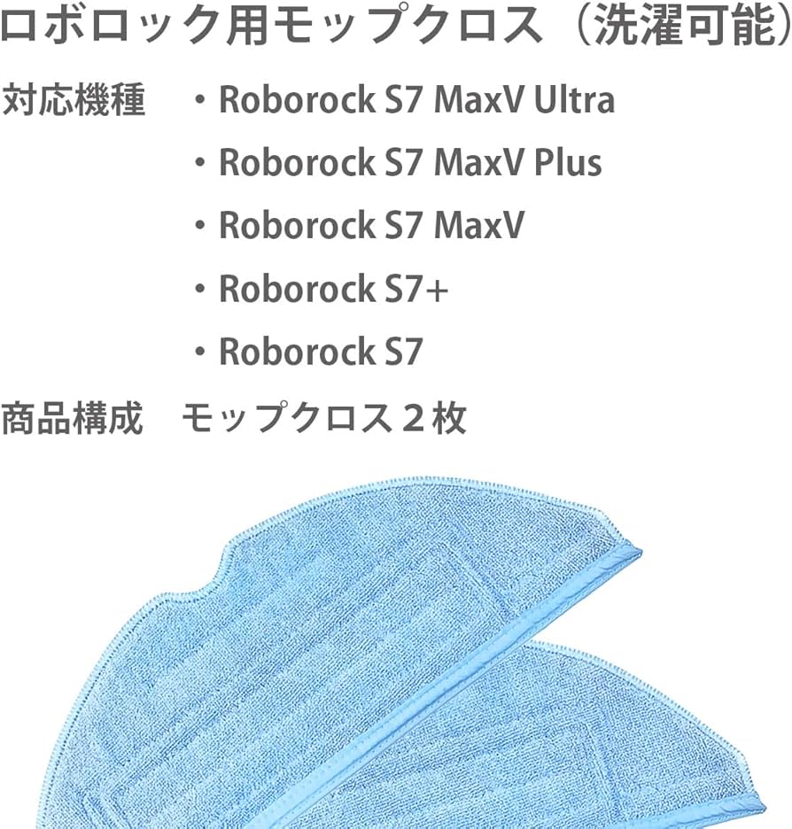 優れた品質 ロボロック Roborock S7 Max Ultra MaxV Plus 対応 高速
